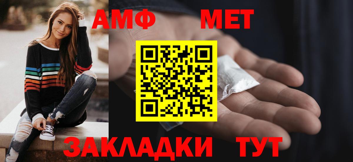 Бор  Амфетамин VHQ  Вход с VPN 