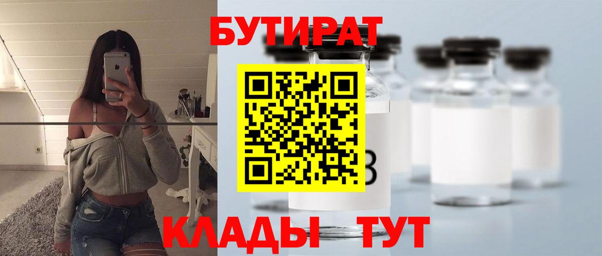 Бор  Бутират оксана  Вход с VPN 