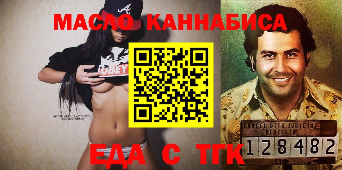 Cannafood марихуана  Вход с VPN  Бор 