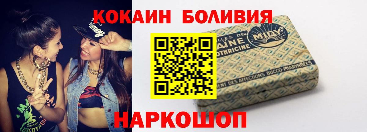 КОКАИН Боливия Бор