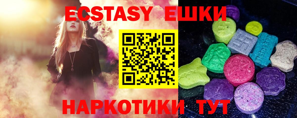 ЭКСТАЗИ MDMA  ЭКСТАЗИ 250 мг  Вход с VPN    ТОР  Бор  Экстази 