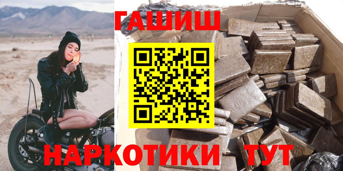 ГАШ  ГАШИШ индика сатива  купить  цена  Бор  Вход с VPN 