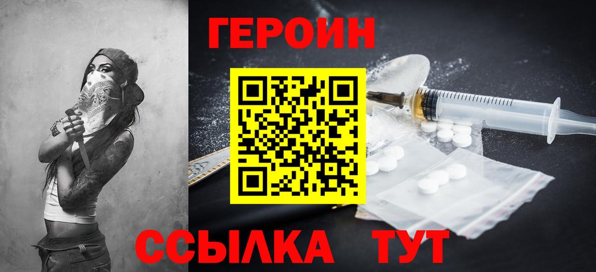 ГЕРОИН афганец Бор
