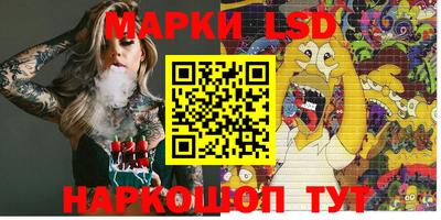 марки lsd Камень-на-Оби