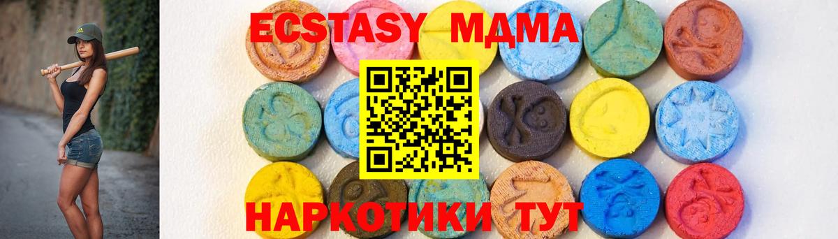 MDMA  Вход с VPN  Бор  МДМА crystal  МДМА crystal 