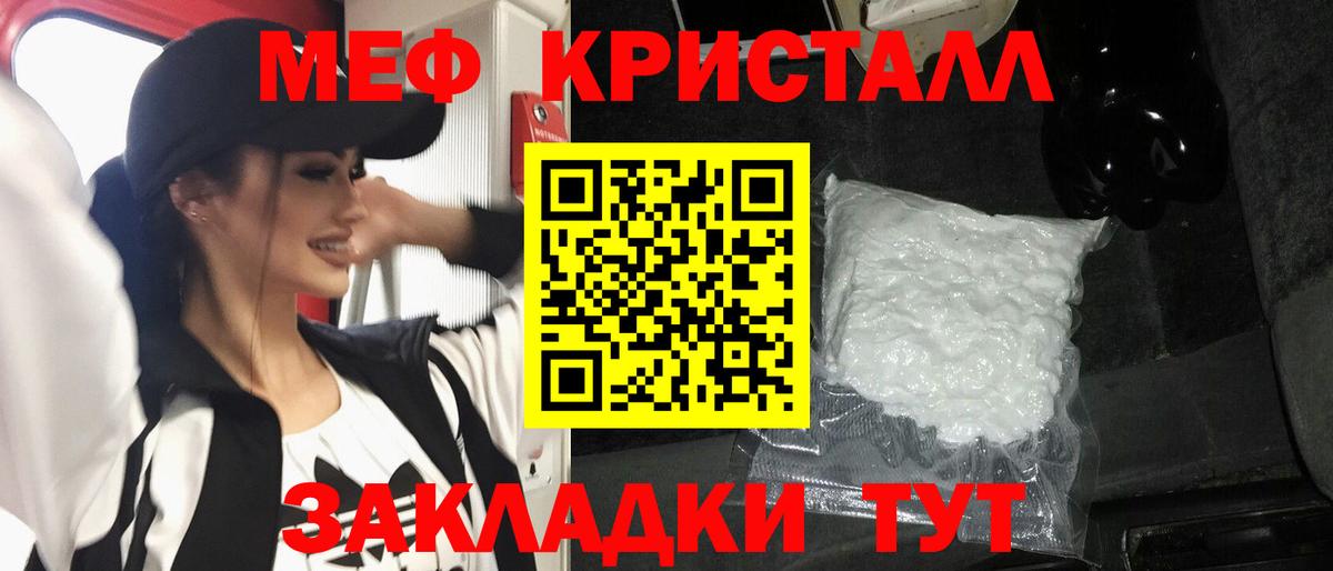 МЯУ-МЯУ  Меф мяу мяу  Вход с VPN  Мефедрон  Бор  Меф кристаллы 