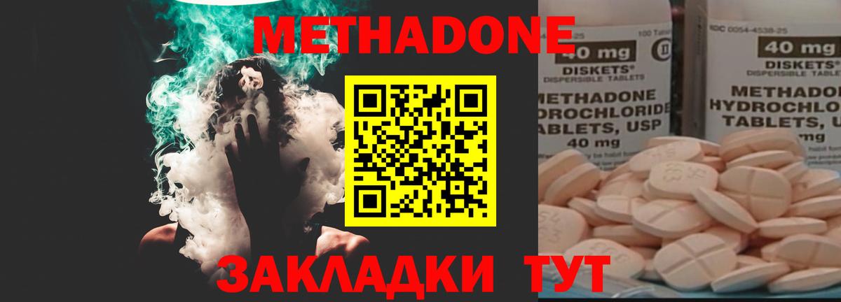 МЕТАДОН VHQ  Вход с VPN  Бор 