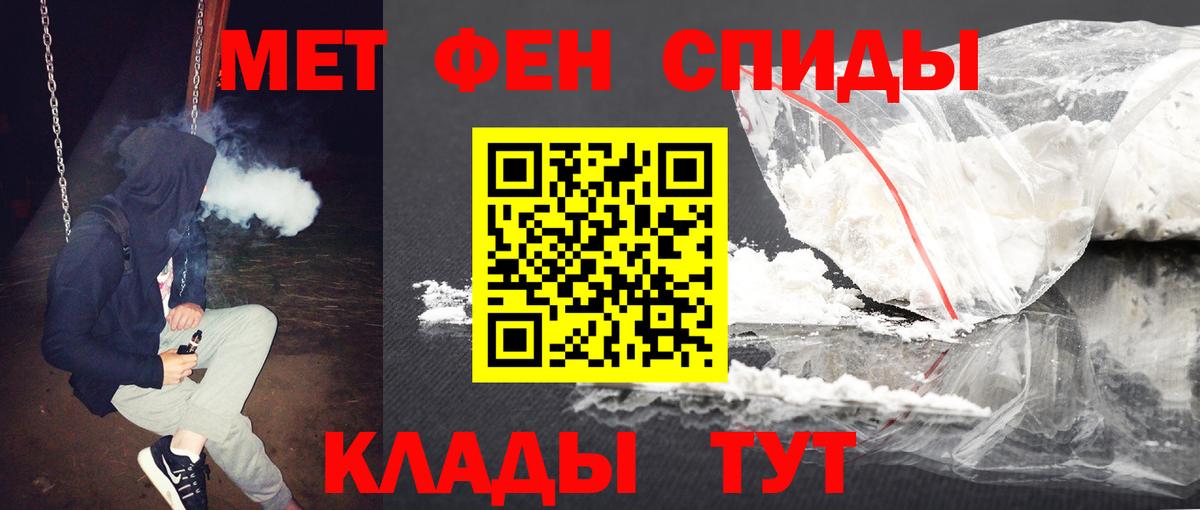 Первитин  МЕТАМФЕТАМИН пудра  Вход с VPN  МЕТАМФЕТАМИН пудра  Бор 