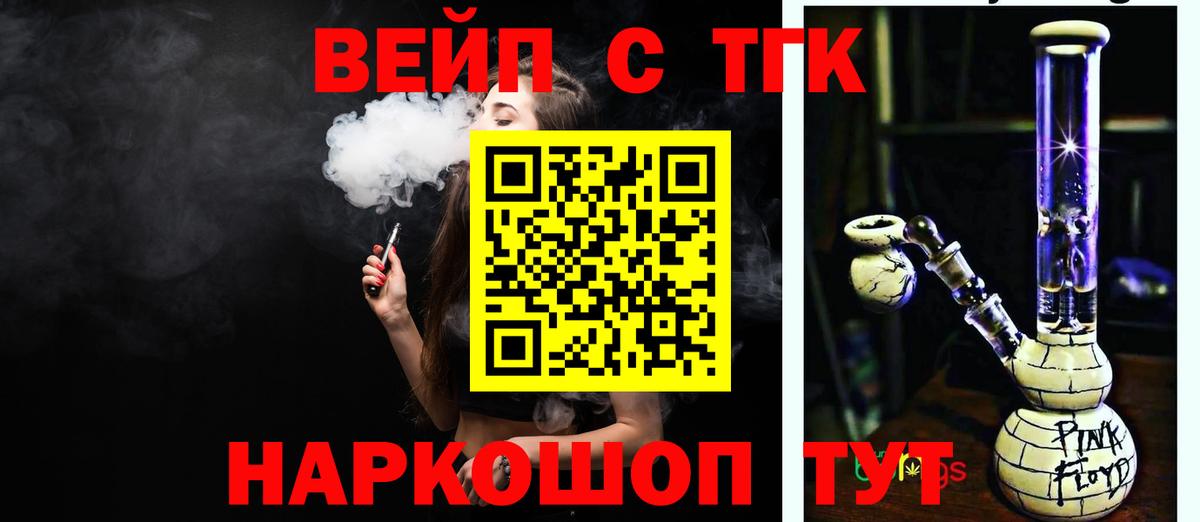 Бор  ТГК гашишное масло  Вход с VPN 